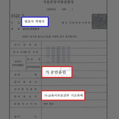 동종 전력 있는 공연음란 현행범 체포된 의뢰인 이례적인 기소유예 선처 이끌어내